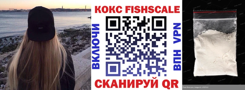 Cocaine Fish Scale  Купить где  Волгоград 