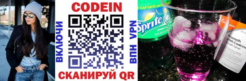 Купить закладки  Волгоград  Кодеин Purple Drank 