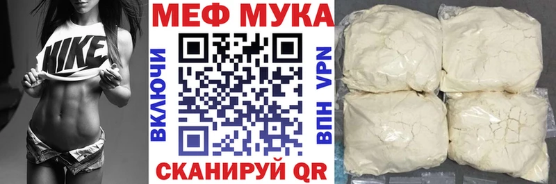 Купить закладки  Волгоград  МЯУ-МЯУ 4 MMC 