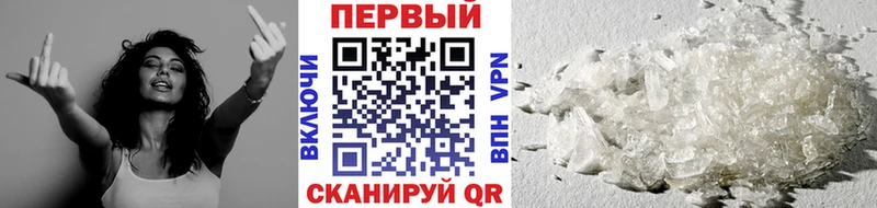 Метамфетамин мет  Купить  Волгоград 