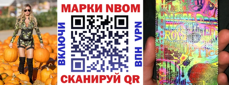 Купить где  Волгоград  Марки 25I-NBOMe 1500мкг 